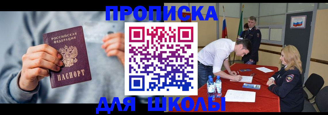 прописка поиск в Сухом Логе