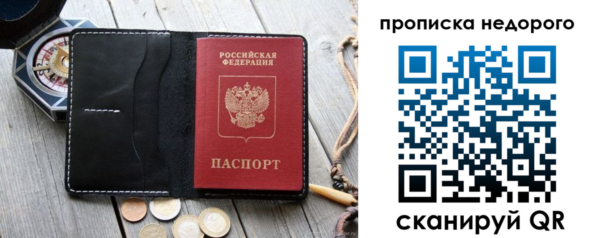 прописка гарантия в Сухом Логе