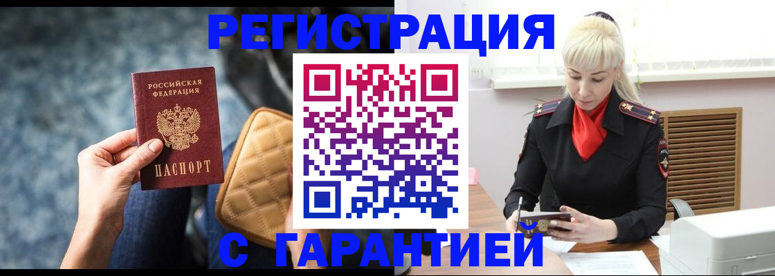 прописка для школы в Сухом Логе