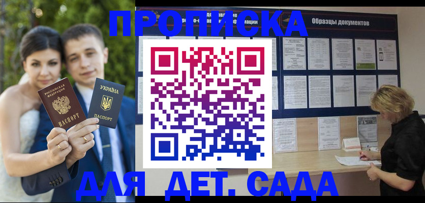 купить прописку в Сухом Логе