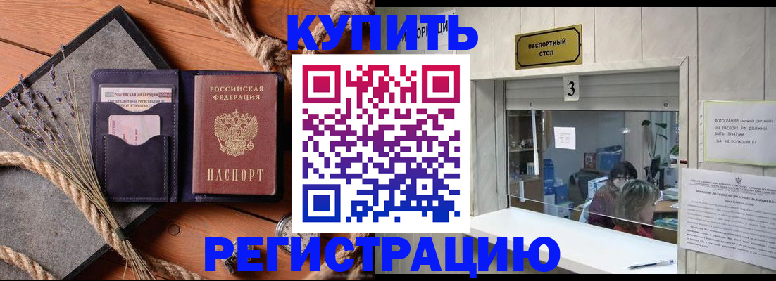 временная регистрация недорого в Сухом Логе