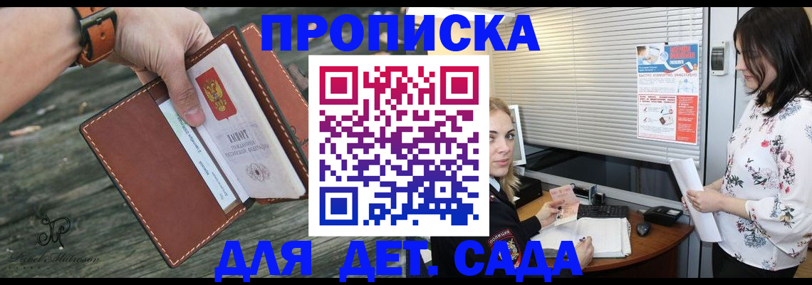 прописка для военкомата в Сухом Логе