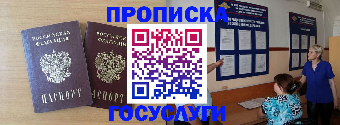 временная регистрация для школы в Сухом Логе